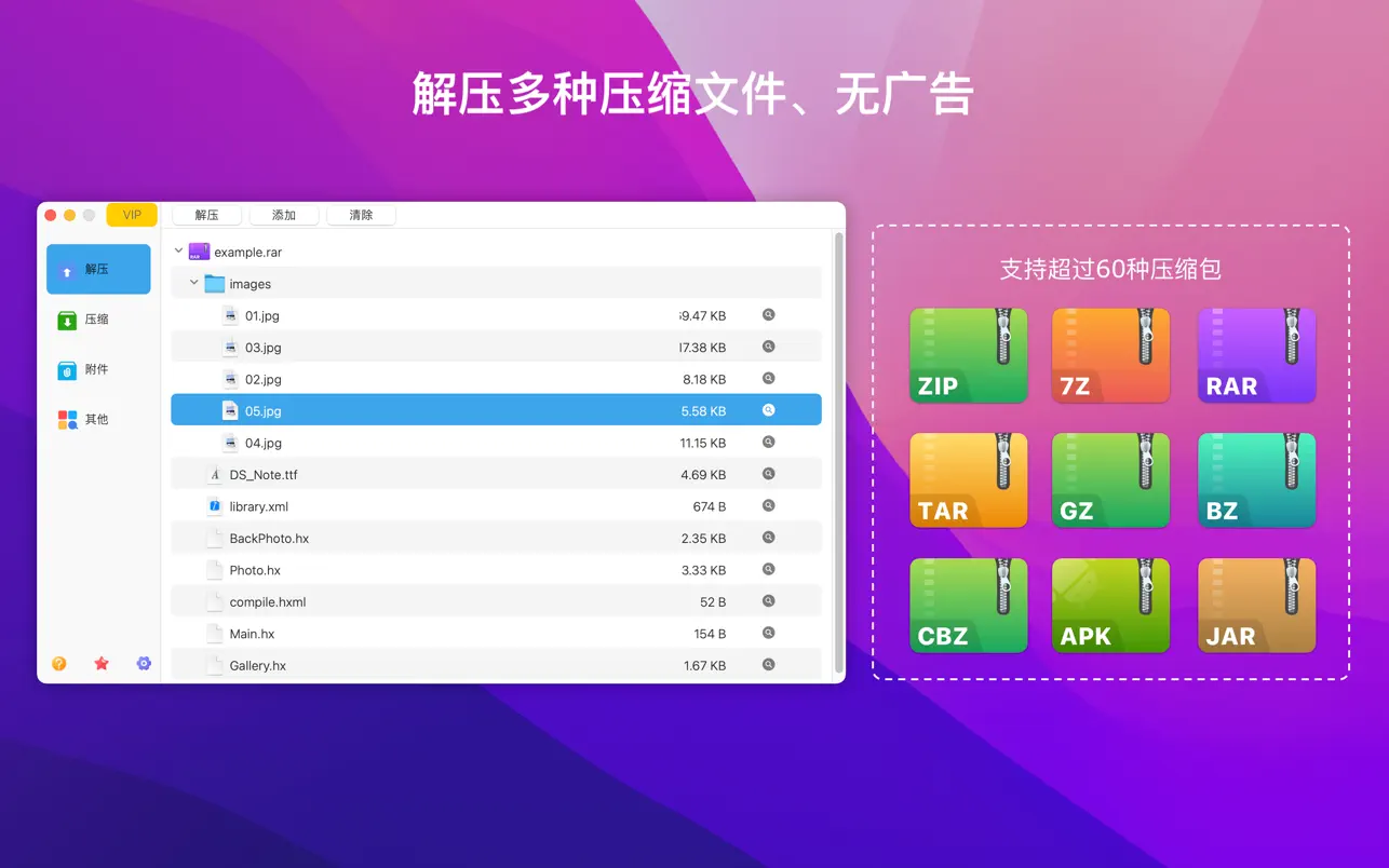 RAR Extractor Max v13.9.4 Mac解压专家破解版