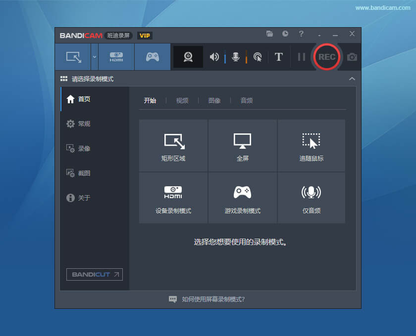 Bandicam v8.1.1.2518 Win班迪录屏录制软件破解版