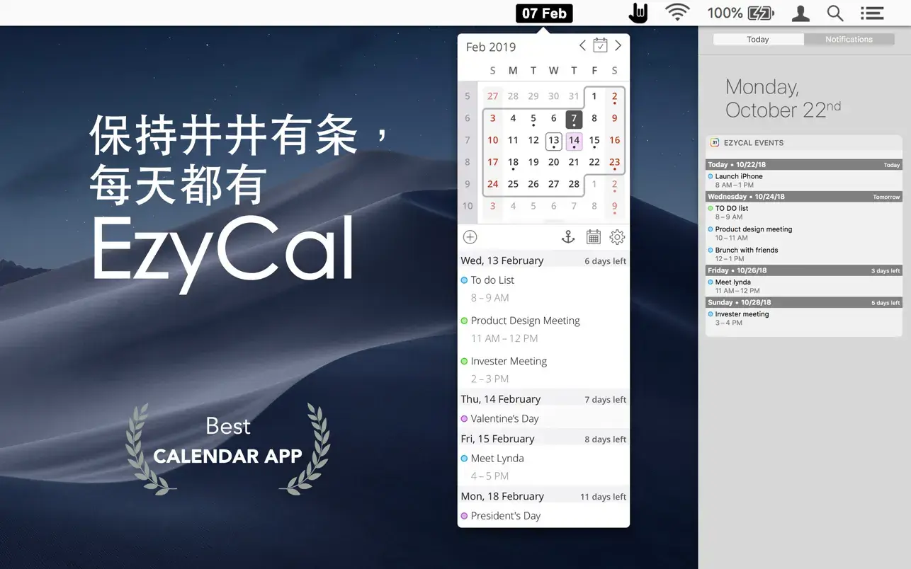 EzyCal v2.2 Mac日历管理和提醒工具破解版