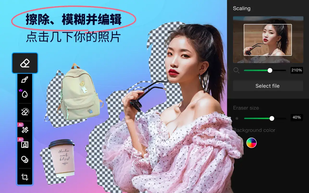 Cut Out Shapes v8.3.1 Mac扣图和换背景修图神器破解版