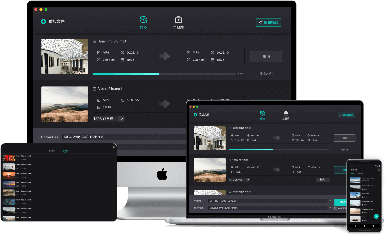 Filmage Converter v1.2.2 Mac全能视频音频格式转换工厂破解版