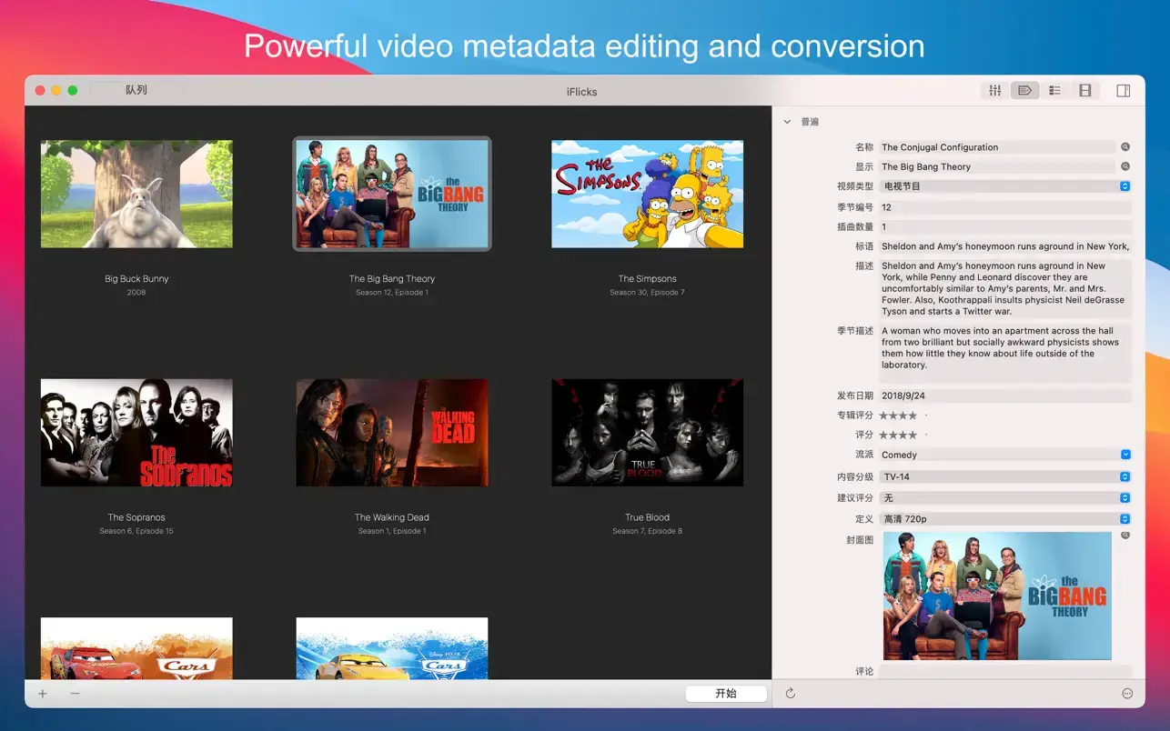 iFlicks v3.8.1 Mac视频元数据工具破解版