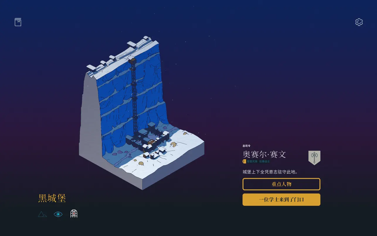 Game of Thrones: Tale of Crows v4.1.0 Mac权力游戏乌鸦传说