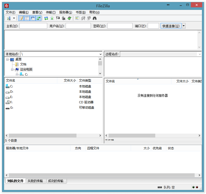 FileZilla v3.62.2免费开源FTP客户端下载