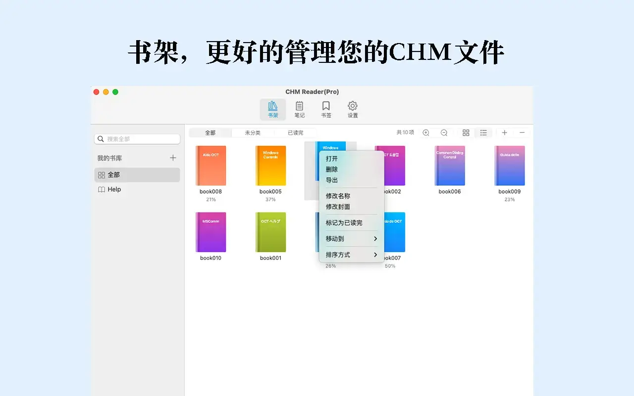 CHM Reader + CHM Converter v2.8.3 Mac简洁易用的CHM阅读转换工具