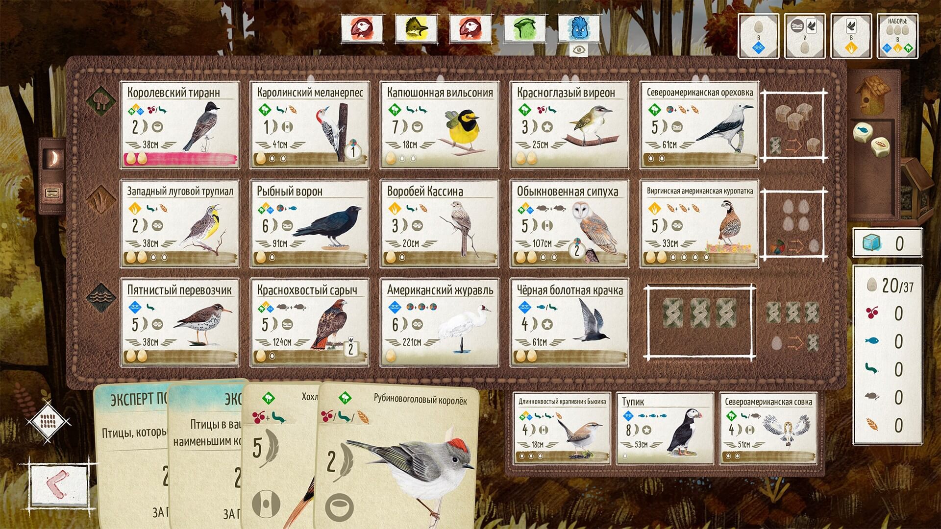 Wingspan v1.4.154 Mac展翅翱翔策略游戏
