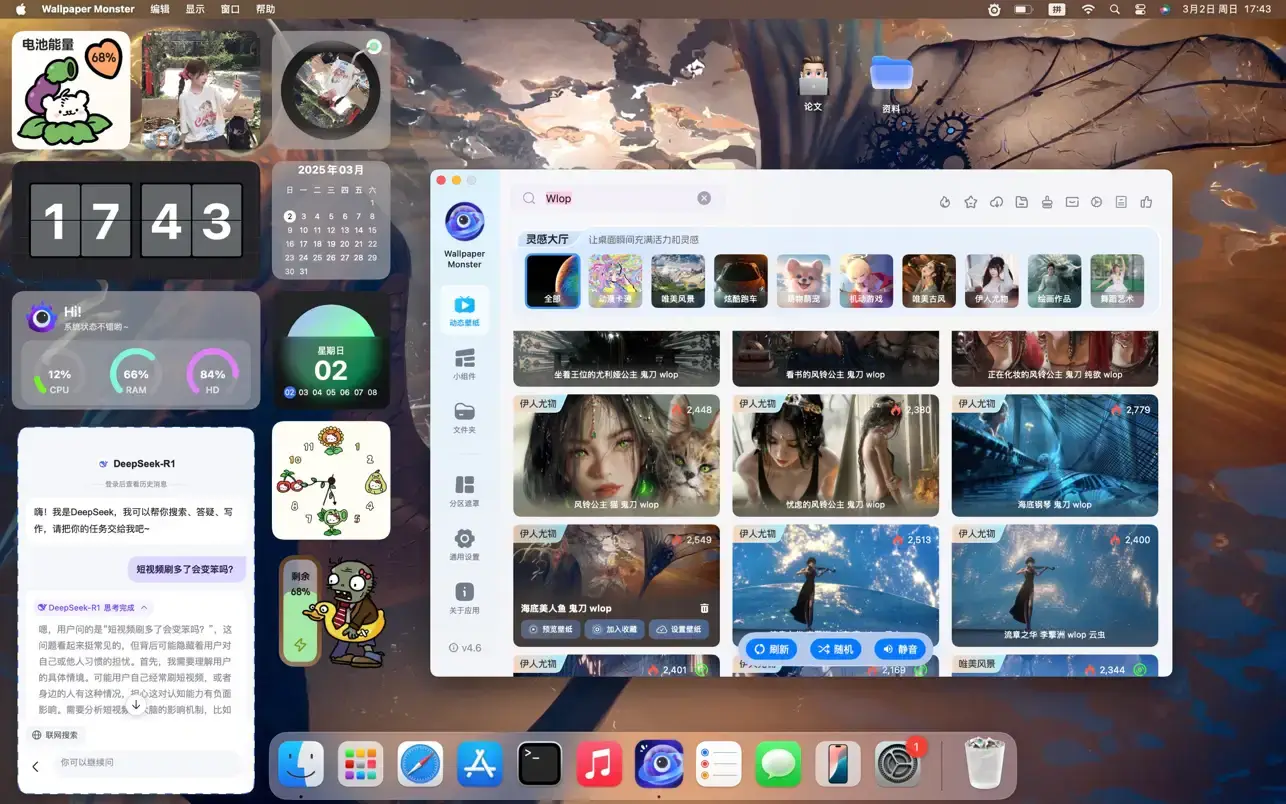 Wallpaper Monster v5.1 Mac动态壁纸引擎精美小组件