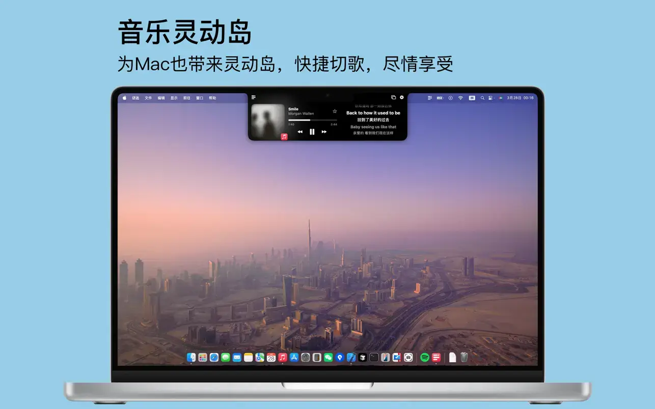 Dynamic-Lyrics v1.7.1 Mac锁屏灵动岛歌词、歌词翻译