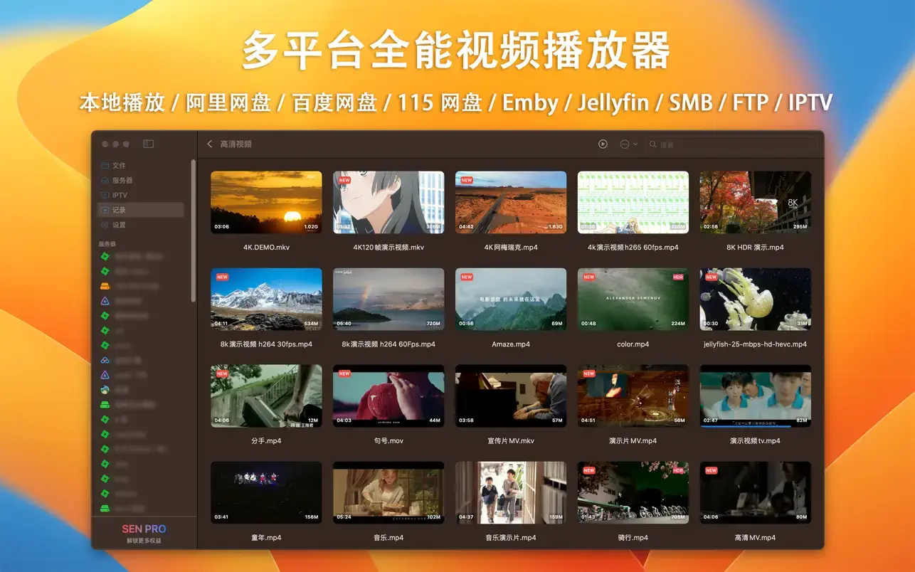 SenPlayer v5.6.2 Mac智能视频播放器破解版