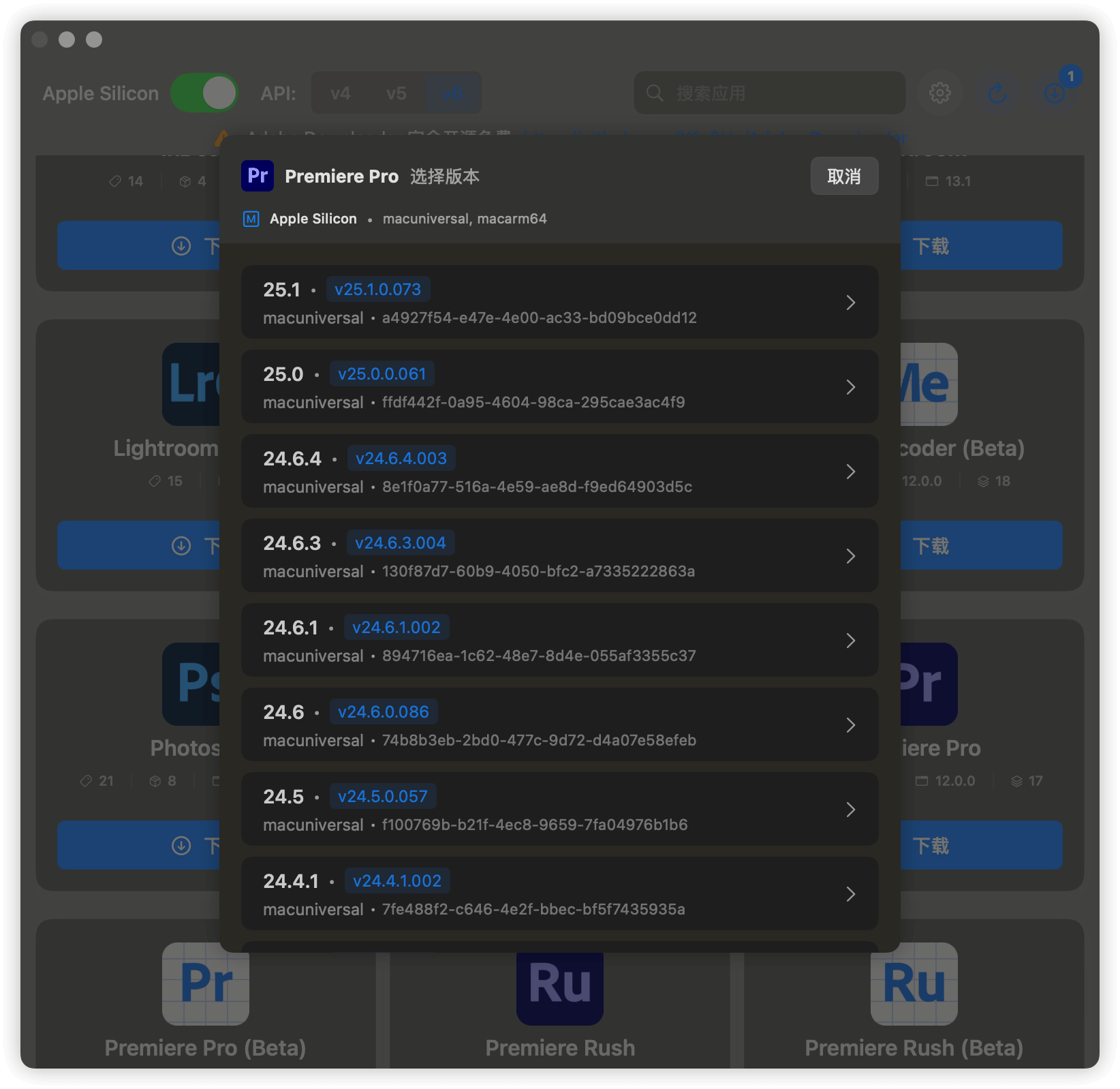 Adobe Downloader Mac Adobe任意版本下载