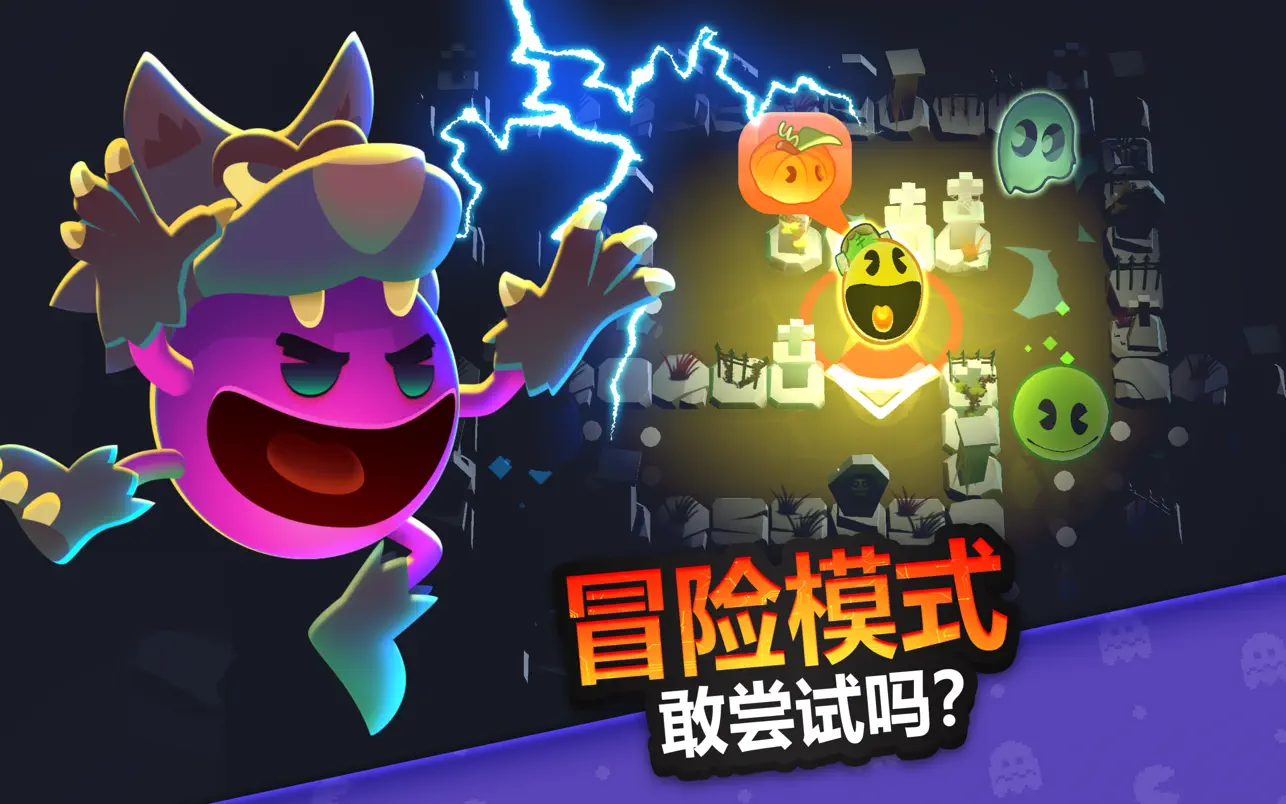 PAC-MAN Party Royale v4.5.1 Mac吃豆人:狂欢派对