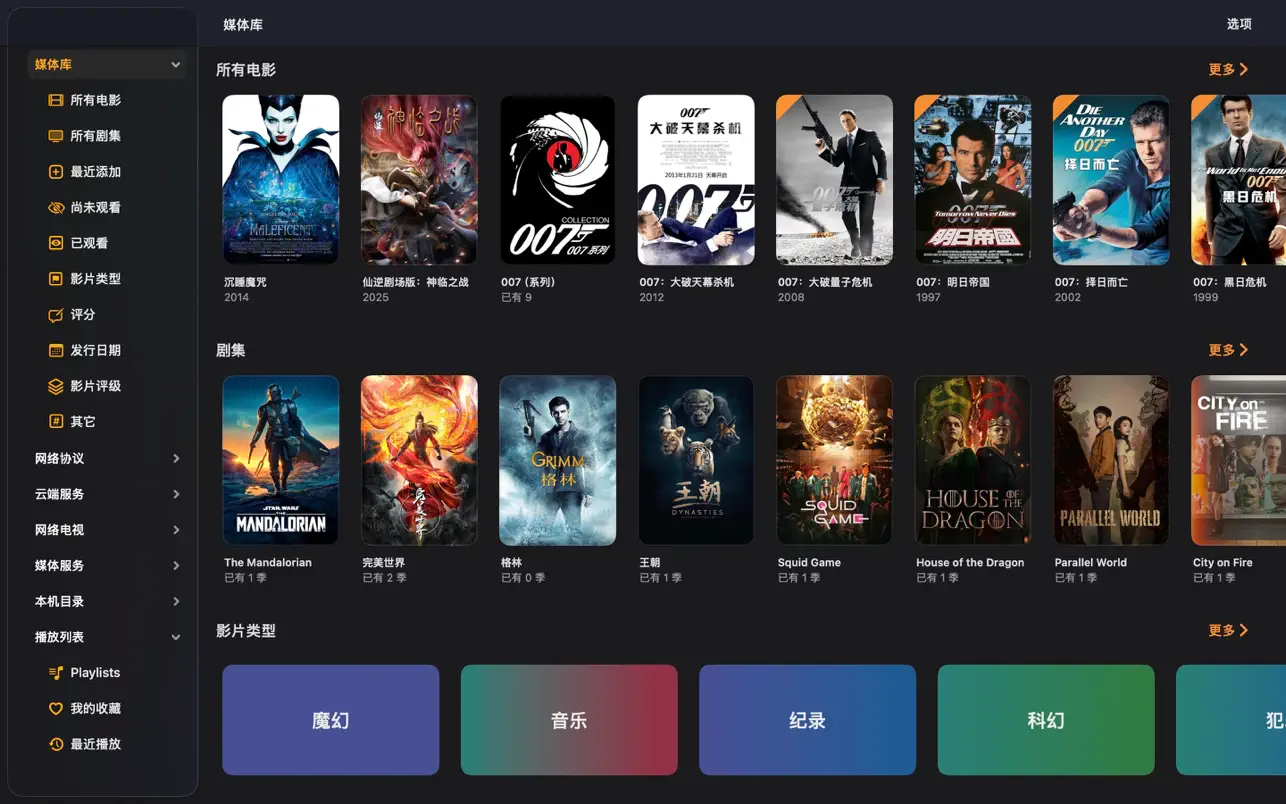 Bunny - True HD Video Player v3.2 Mac真高清影音播放器