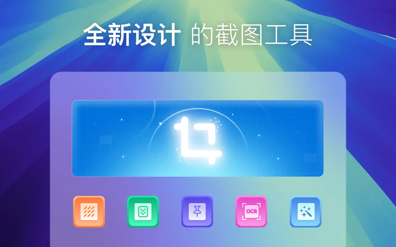 1Capture-Screenshot v1.8.0 Mac优秀截图标注应用破解版
