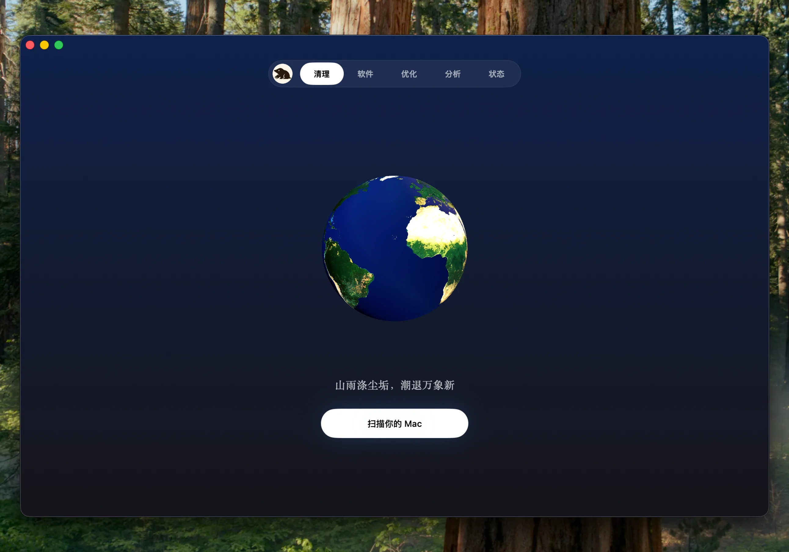 Mole v1.8.0 Mac清理、软件管理与状态工具