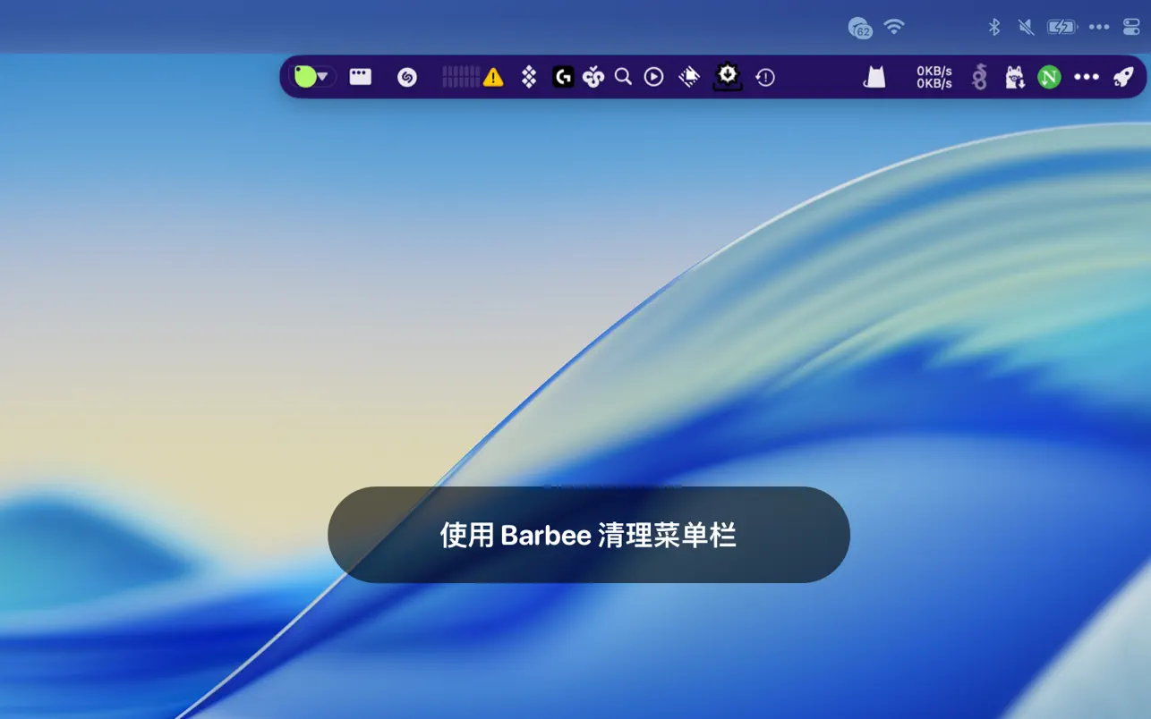 Barbee Mac清理您的菜单栏图标