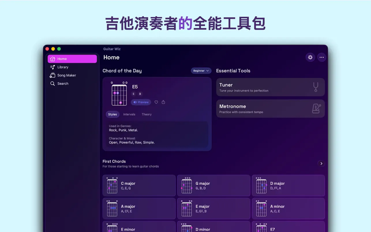Guitar Wiz v1.9.3 Mac和弦与调音器破解版