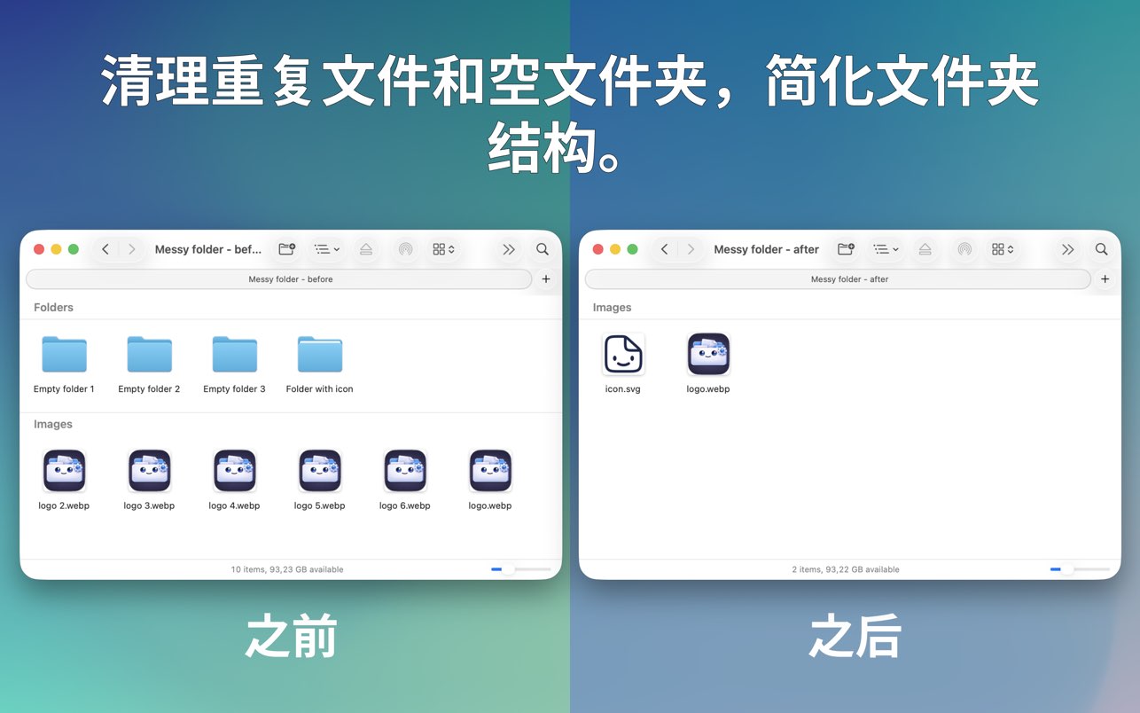 FileJoy Smart Assistant v2.0.1 Mac文件智能助手